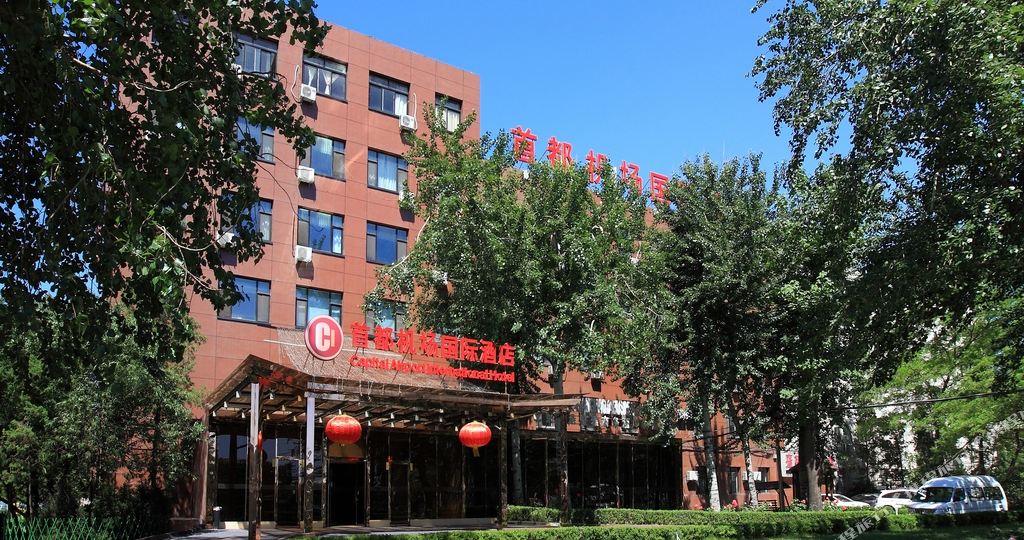 朝阳区 >> 酒店  标签: 宾馆 高档型  北京首都机场国际酒店共多少人