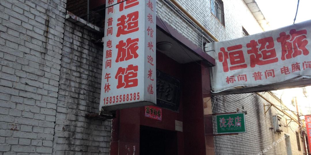 地址(位置,怎么去,怎么走):  长治英雄北路捉马村庙东巷44号