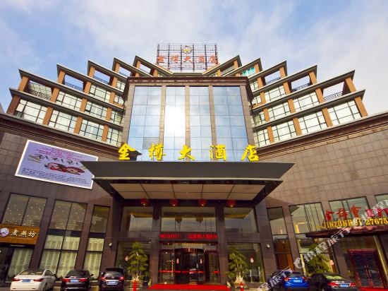 惠安金樽大酒店
