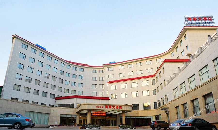 海都大酒店