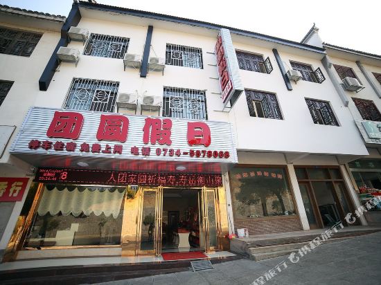 衡阳东站附近的酒店推荐 20070g00000088gvo0226_R_550_412.jpg