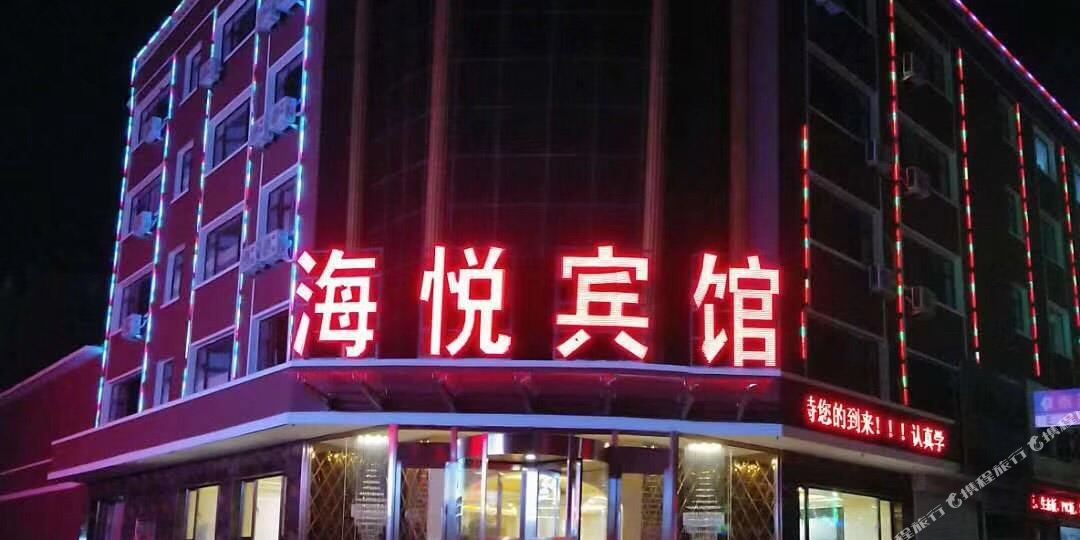 黑山县 >> 酒店   标签: 宾馆客栈 海悦宾馆共多少人浏览:2627955