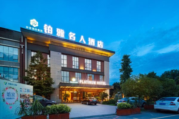 酒店地址:中国,四川,成都,金牛区,两河路555号附69号;涵盖酒店周边