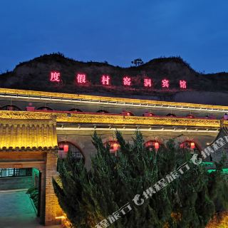 延川乾坤湾民宿