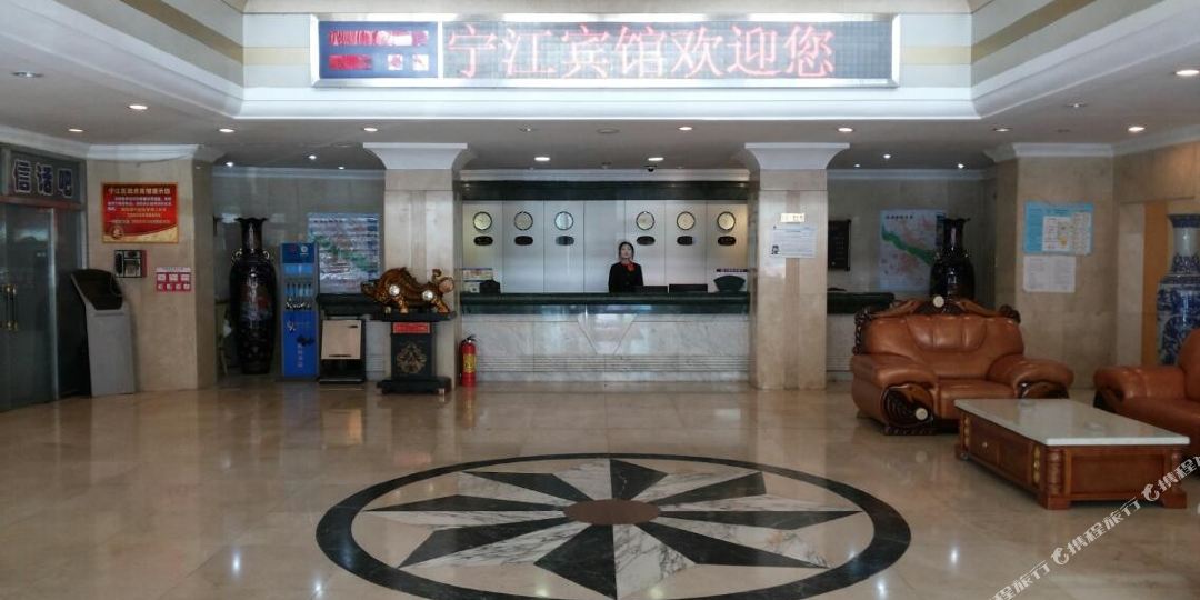 宁江旅馆