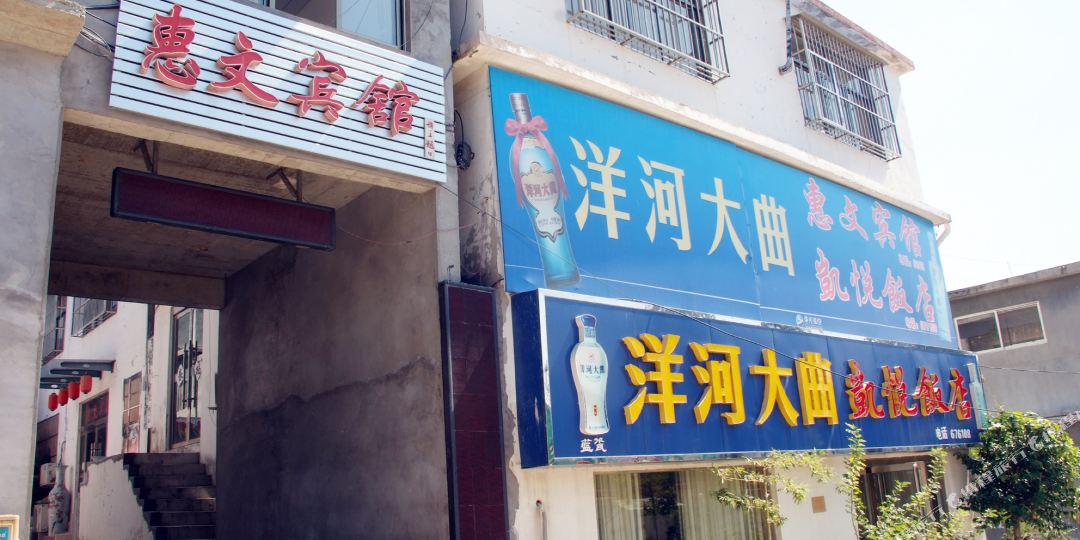 山东省枣庄市市中区枣庄学院西北院墙外凯悦饭店楼上  标签: 宾馆