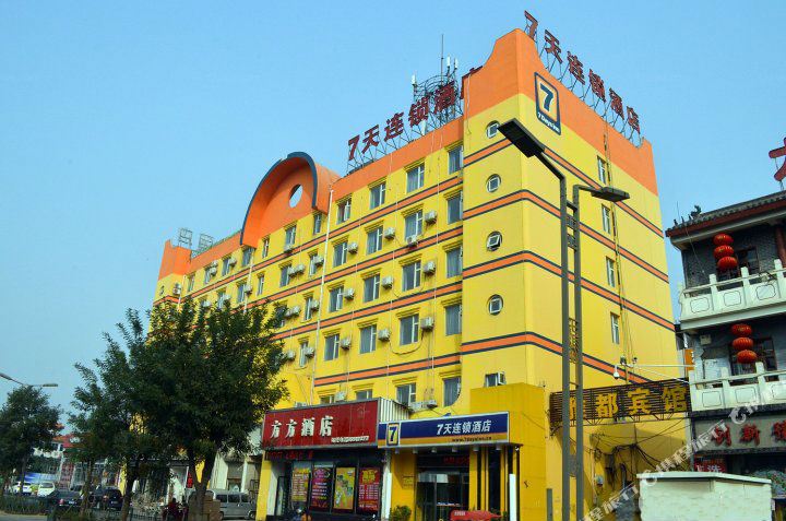 7天酒店(洛陽龍門大道中國國花園店)