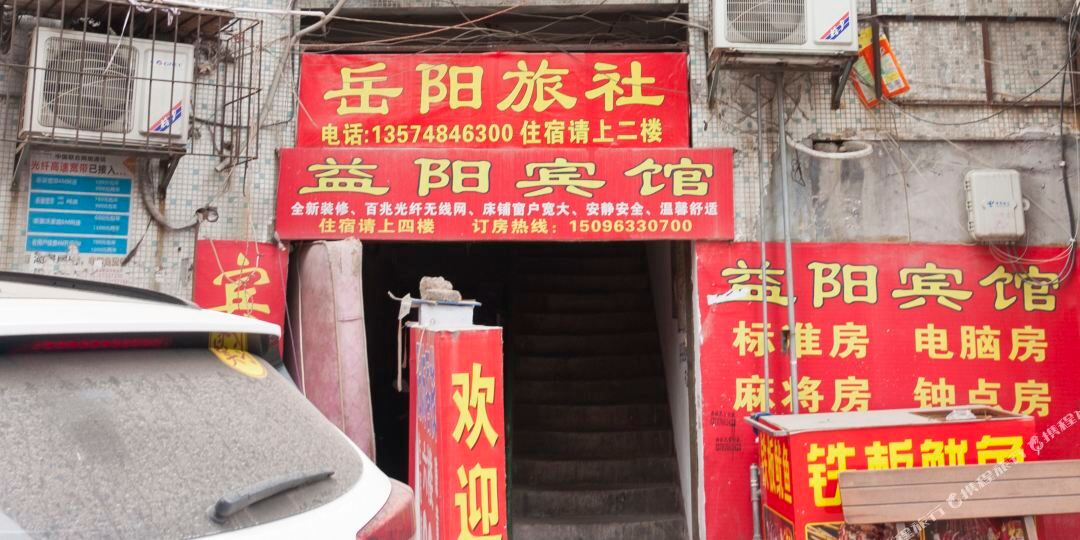 华兴商河务寓