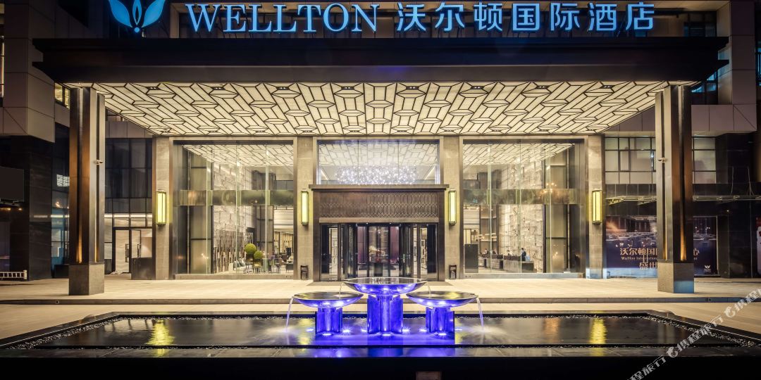 沃尔顿国际酒店