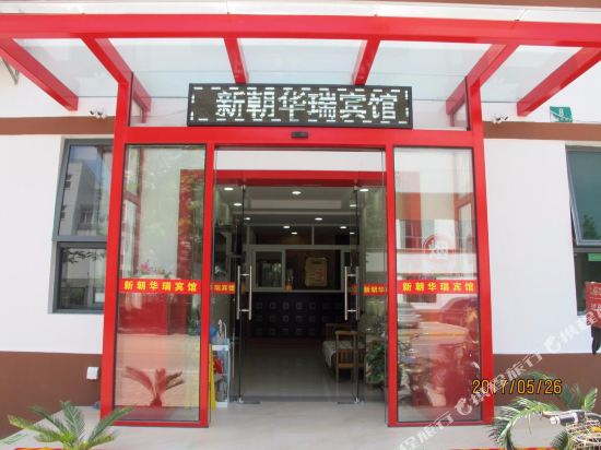 上海新朝华瑞宾馆