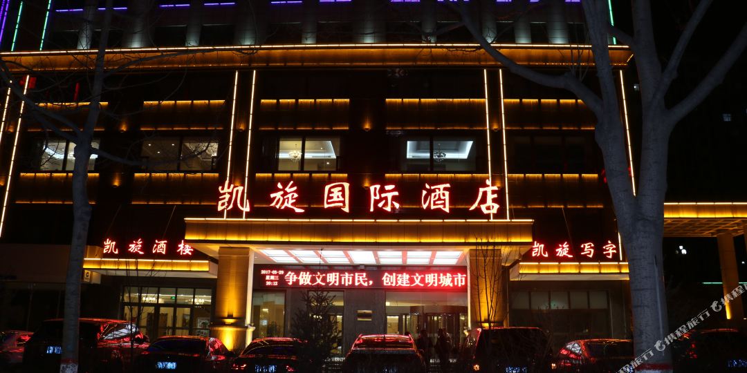 凯旋国际酒店
