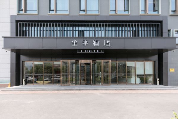 全季酒店温州南站店