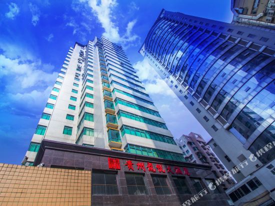 贵州龙悦大酒店
