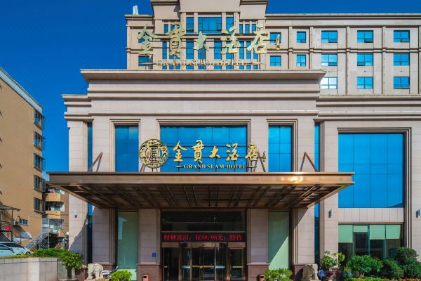 泉州金贯大酒店预订价格,联系电话位置地址【携程酒店