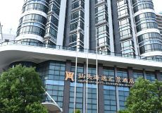 汕头海逸汇景酒店828282824.