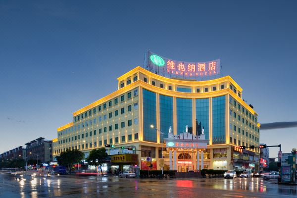 维也纳酒店东莞清溪宏信店