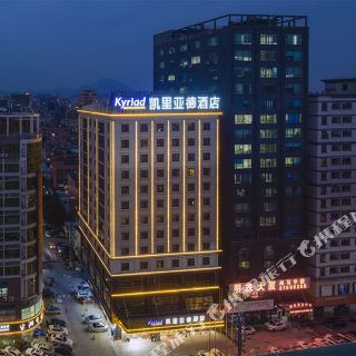 凯里亚德酒店(东莞长安轻轨站店)
