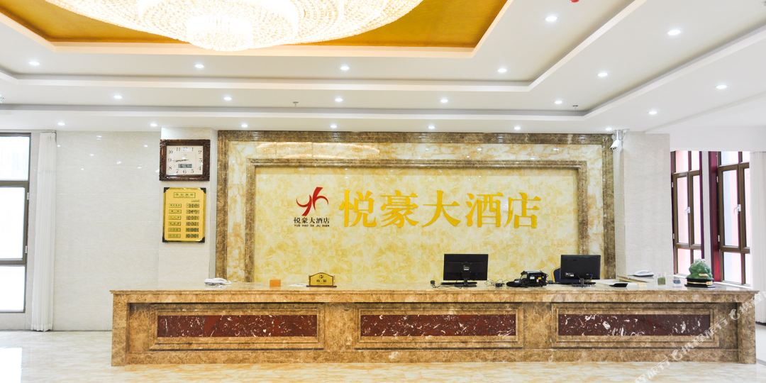 围场悦豪大酒店