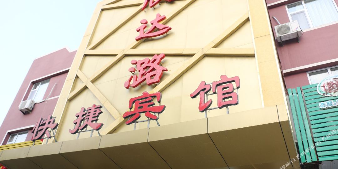 石家庄辛集商业城芙蓉岛南行150米路东(原黄鹤楼)