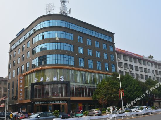 邵东金源大酒店
