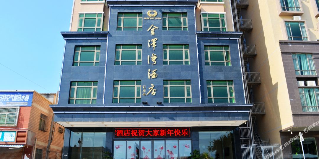 金泽湾酒店,电话,路线,公交,地址,地图,预定,价格,团购,优惠,金泽湾