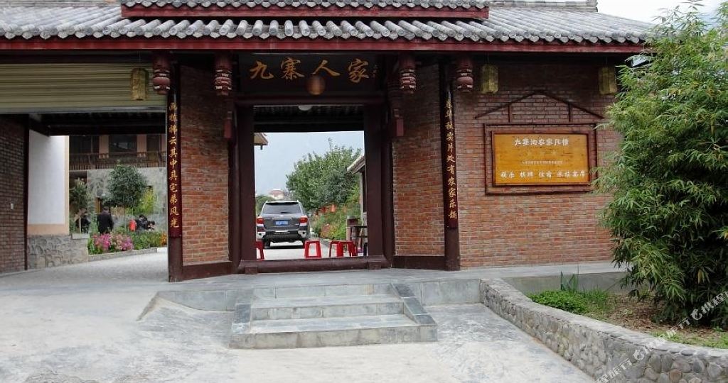 旧寨人家