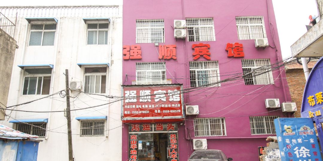墙顺宾馆