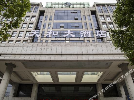 慈溪天和大酒店详情-pc酒店预订-中国南方航空官网
