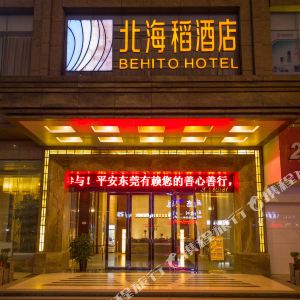 东莞隐贤山庄地址,隐贤门票攻略/游玩攻略/攻略传山庄金庸群侠3图片