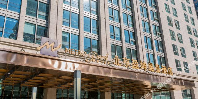 北京盈坤维景酒店1晚+含早餐+精品套餐(午\/晚