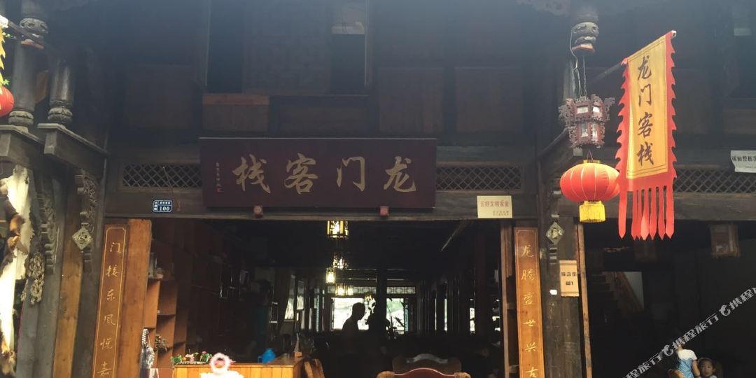 汶川县 酒店 标签 宾馆客栈 龙门客栈共多少人浏览:2626198