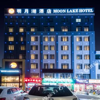 明月湖酒店(广西中医药大学店)