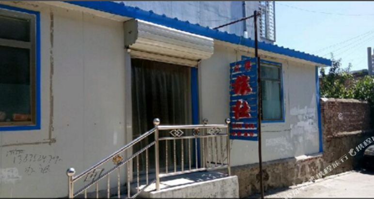 地址(位置,怎么去,怎么走):  辽宁省葫芦岛市建昌县朝阳路二段客运站