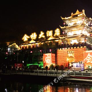 阆中金榜大酒店