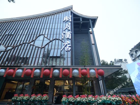 眉山明月酒店