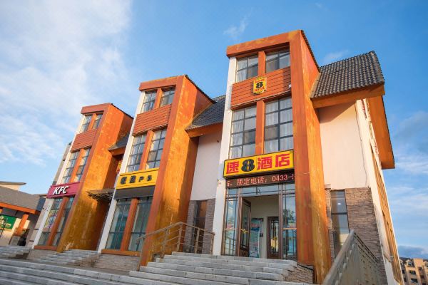 速8酒店(长白山二道白河店)