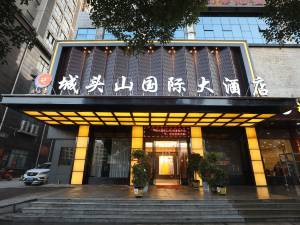 澧县城头山国际大酒店图片