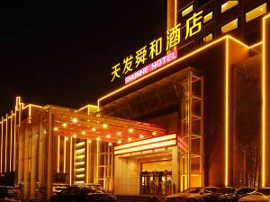 天发舜和酒店(济南火车站店)图片
