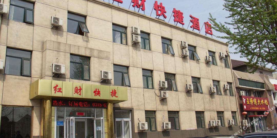 红财快捷酒店