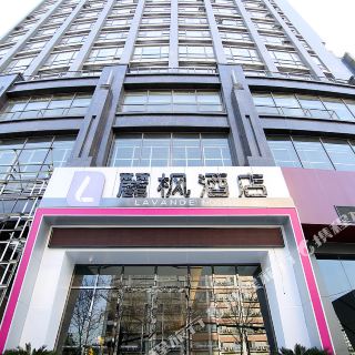 丽枫酒店(武汉武大店)