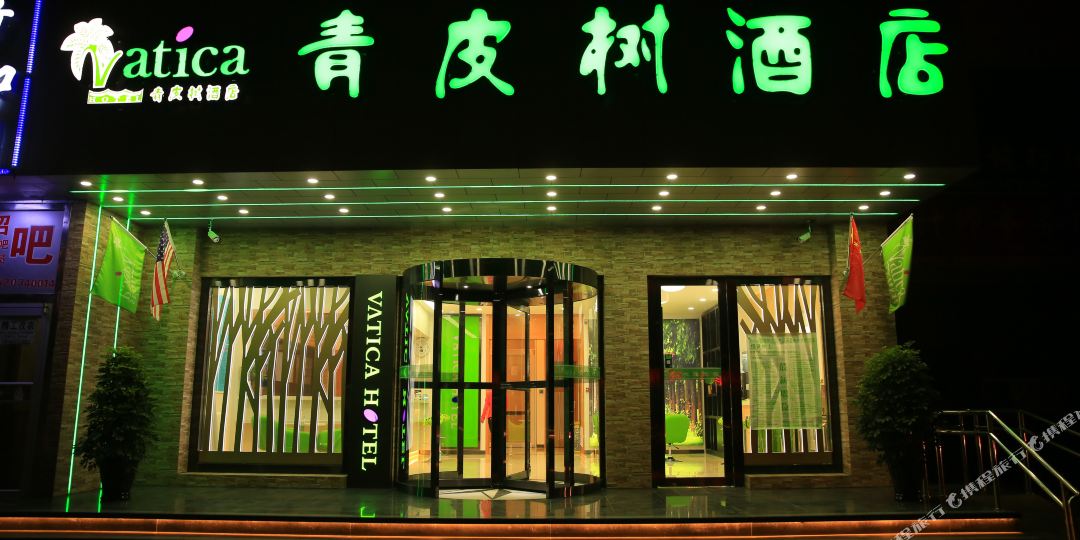 格林豪泰青皮树酒店