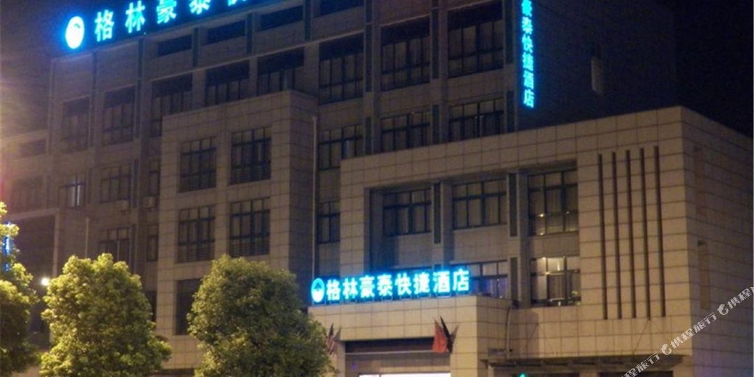 格林豪泰酒店(江都开发区大桥镇店)