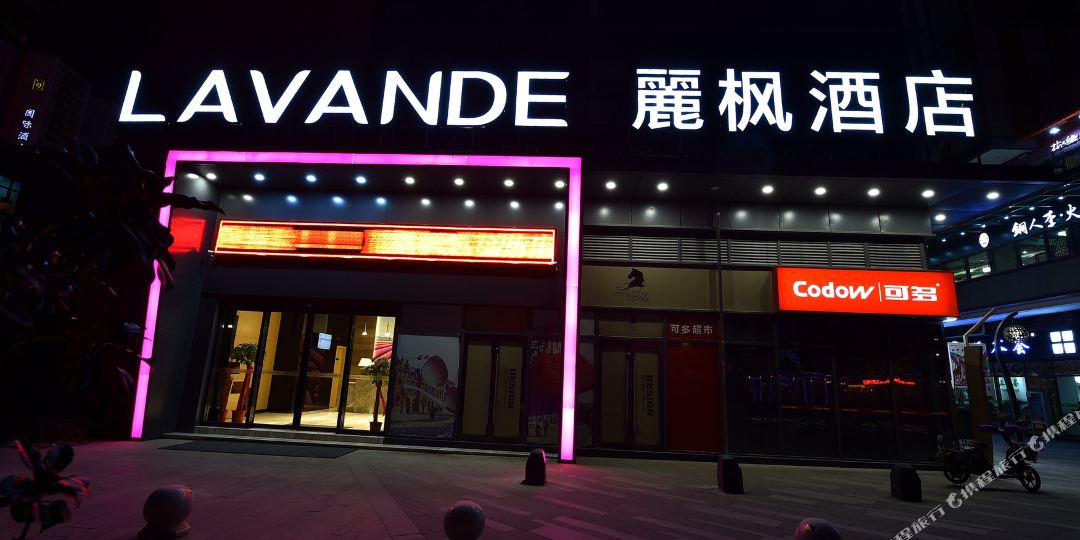 丽枫酒店(武汉徐东店)
