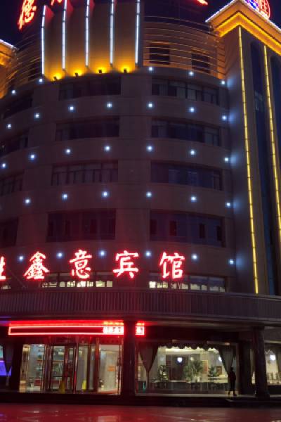 Jinta Desheng Xinyi Hotel