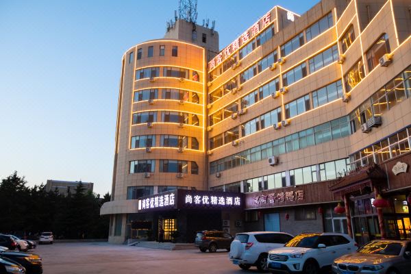 尚客优精选酒店(威海高铁站店)预订价格,联系电话位置地址【携程酒店