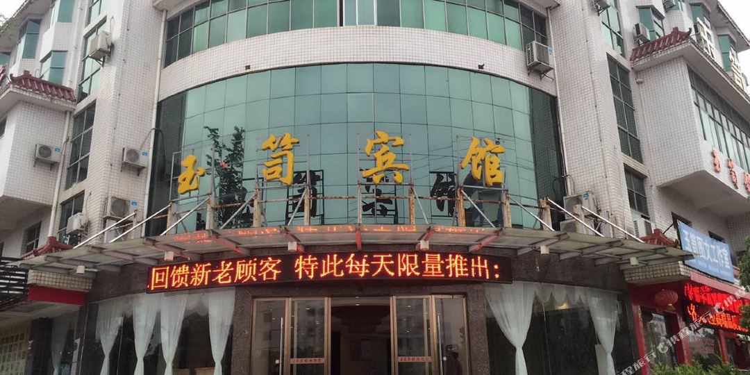 地址(位置,怎么去,怎么走):  江西省吉安市峡江县水边玉华路70号