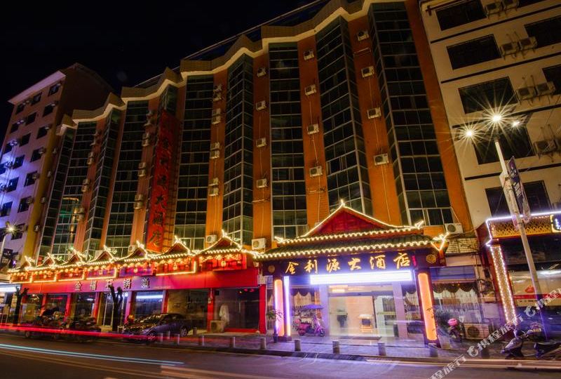 荔波县 >> 酒店  标签: 宾馆三星级星级酒店 金利源大酒店共多少人
