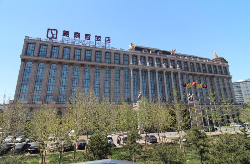 北京美泉宫饭店
