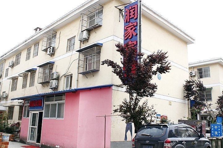 润家宾馆(西安西辛庄店)