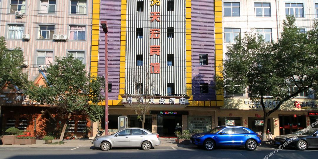 横店天宏宾馆